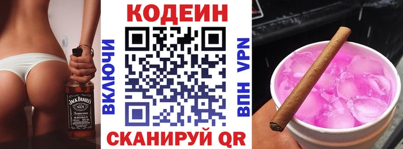 Кодеиновый сироп Lean Purple Drank  магазин    Салаир 