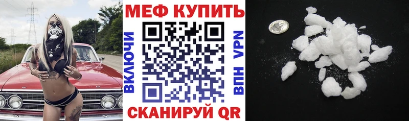 Меф кристаллы  где можно купить наркотик  Салаир 